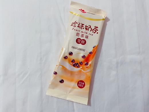 珍珠奶茶雪糕68g