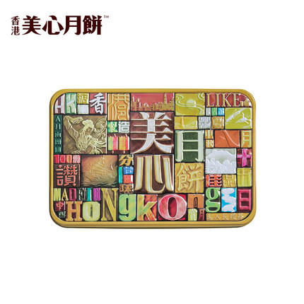 【香港美心月饼】精选口味限量版月饼礼盒（六颗装） 商品图3