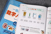 《一练就会的数学入门书（全六册）》数学思维启蒙，每天只用十分钟，激发孩子的数学兴趣。 商品缩略图3