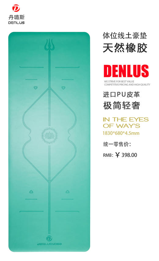 丹露斯体位线款土豪垫 商品图1