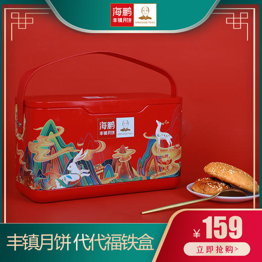 海鹏丰镇月饼长铁盒（16枚）1 商品图0