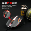【s10有线USB台式发光鼠标】游戏数码配件笔记本吃鸡游戏鼠标 商品缩略图3
