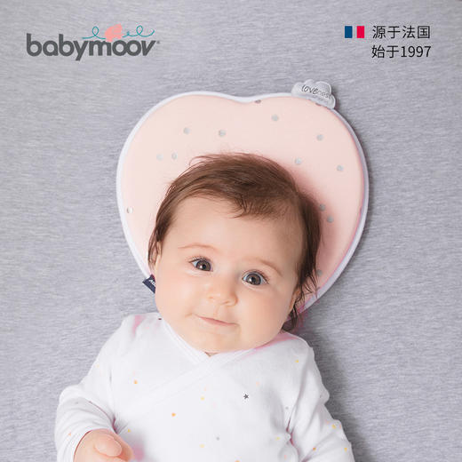 babymoov婴儿枕头防偏头定型枕0-1岁头型矫正新生儿纠正偏头6个月 心型 商品图1