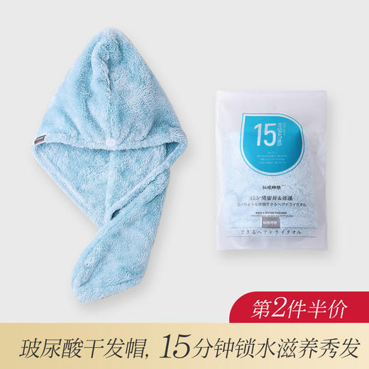 【第2件半价】日本玻尿酸干发帽 | 法国微胶囊缓释技术 A类水丝绒面料 2.5秒瞬间吸水 给你的头发做个SPA 商品图7