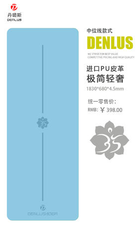 丹露斯中位线土豪垫