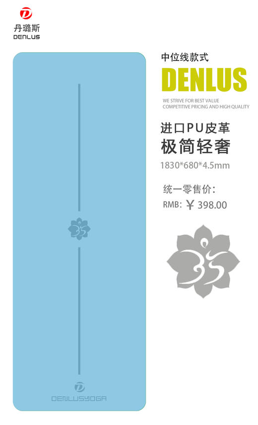 丹露斯中位线土豪垫 商品图0