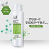 玉泽皮肤屏障修护保湿水200ml 商品缩略图1