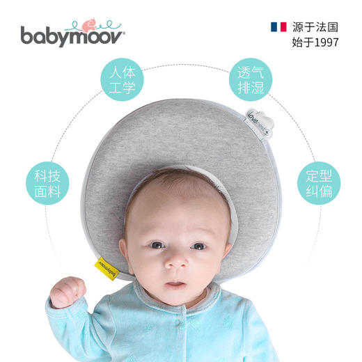 babymoov婴儿枕头防偏头定型枕0-1岁头型矫正新生儿纠正偏头6个月圆形 商品图6