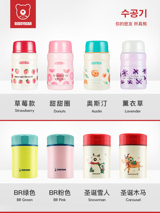 现货  韩国杯具熊焖烧杯闷烧壶超长保温不锈钢饭盒焖粥神器保温桶粥桶罐 商品图0