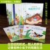 我的日记1-18（全18册） 商品缩略图2