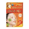 肌美精 保湿精华立体 抗皱/弹力/美白 面膜（4片*200g） 商品缩略图1
