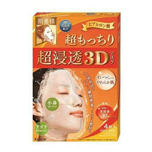 肌美精 保湿精华立体 抗皱/弹力/美白 面膜（4片*200g） 商品图1