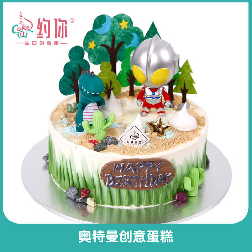 奥特曼创意蛋糕 商品图1
