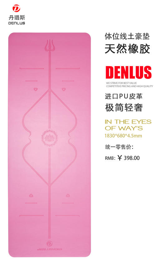 丹露斯体位线款土豪垫 商品图2