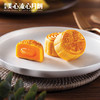 【香港美心月饼】经典流心奶黄月饼（八颗装） 商品缩略图3
