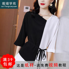 裁缝学苑AG83真丝衬衫新款衬衣衣服纸样女装上衣服装打版裁剪图女