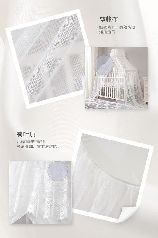 英氏婴儿床蚊帐开门式婴童小床蚊帐200*600cm 181B0377 商品图5