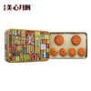 【香港美心月饼】精选口味限量版月饼礼盒（六颗装） 商品缩略图0