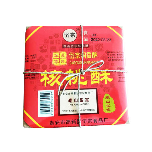 山东·泰山特产岱宗桃酥礼盒 1.4kg/提（花生酥/黑芝麻酥/核桃酥/红枣酥 350g*4盒） 商品图1