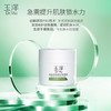 玉泽皮肤屏障修护保湿霜50g 商品缩略图2