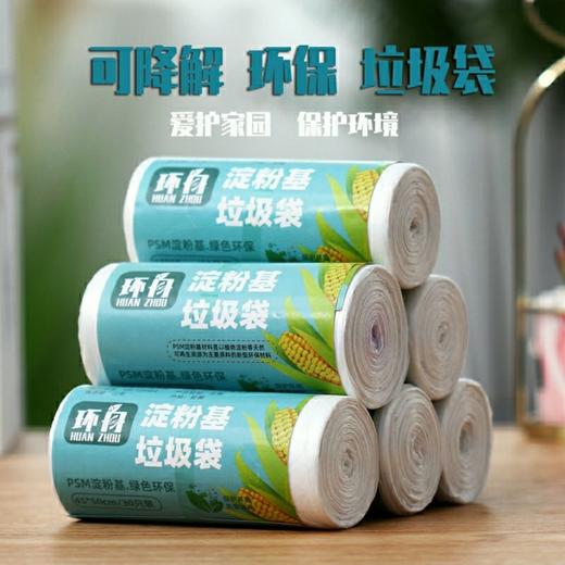 环保可降解垃圾袋加厚加大一次性塑料袋 商品图2