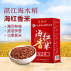 海水稻米 2斤/盒 海边种植 红米 商品缩略图5