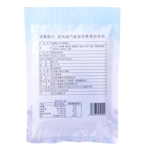 每日伊藤藤椒牛肉麻辣味98g 商品图1
