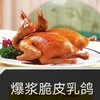 包浆脆皮乳鸽275克*2只 商品缩略图0