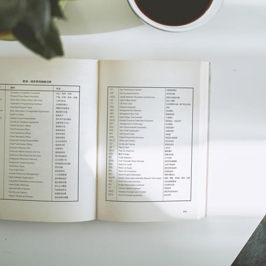 《商业计划》| 每个人都要通晓的商业思维，用计划叩开机遇的大门（MBA轻松读） 商品图7