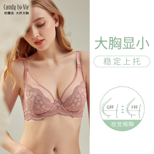 奶糖派紫灰微甜超薄承托全罩杯蕾丝夏季透气大码内衣文胸大胸显小侧收 商品图2