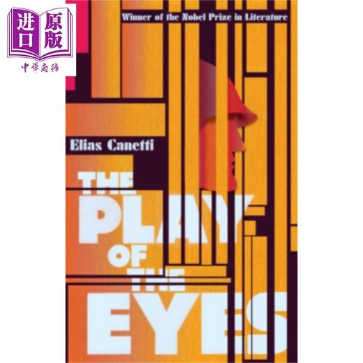 【中商原版】眼睛游戏 卡内蒂自传三部曲之三 英文原版 The Play Of The Eyes Elias Canetti 商品图0