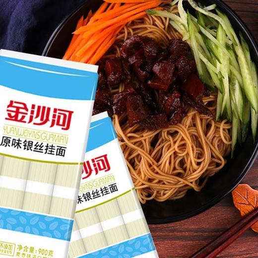 金沙河原味银丝挂面(扎把)   900g/包 商品图1