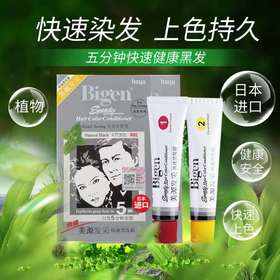 1F日本进口美源发采植物白发染发剂