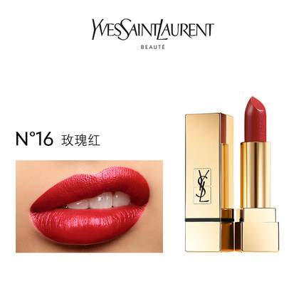ysl圣罗兰纯口红方管无外包装保质期截止2021年12月1日团购专区