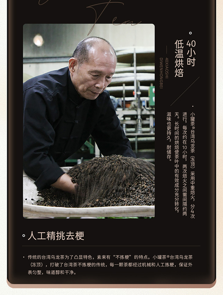 【现货】小罐茶 台湾冻顶乌龙茶 节日茶 金罐礼盒装40g 顺丰包邮