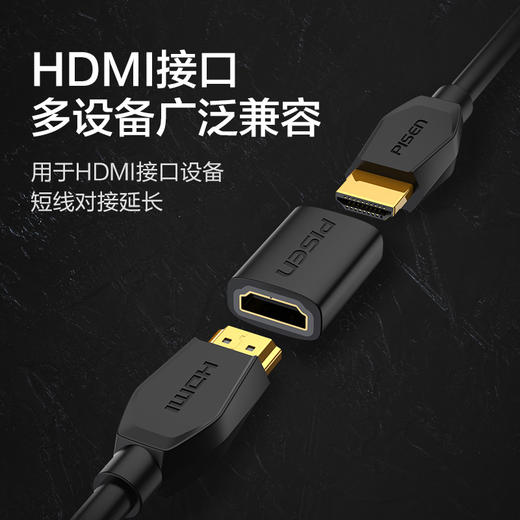 品胜 HDMI母对母转接头 4K高清转换器 延长线接头连接投影仪电视电脑显示器 商品图8
