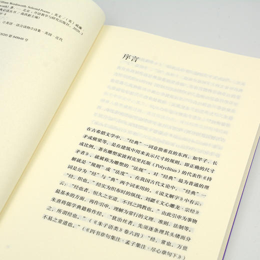 华兹华斯诗选 商品图3