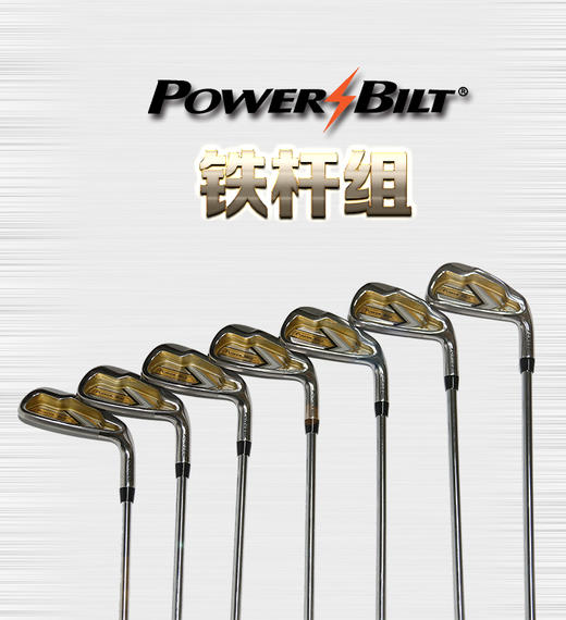 美国PowerBILT（闪电）男球杆/套杆 商品图2