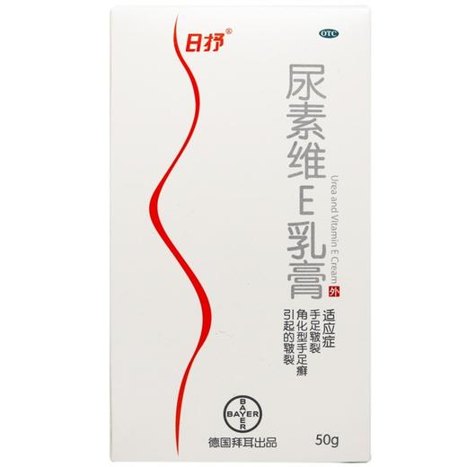 日抒尿素维e乳膏50g