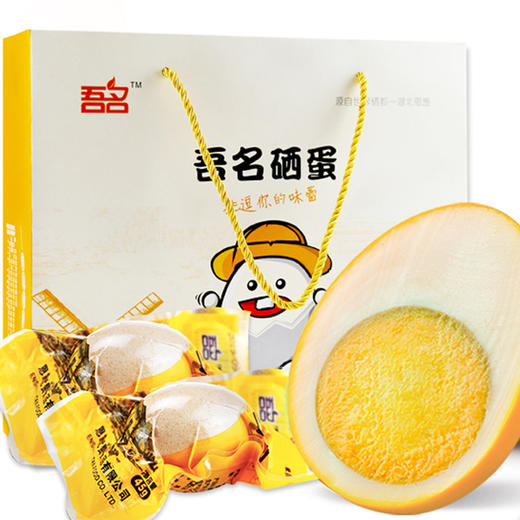 吾名硒蛋礼盒装20枚 商品图0