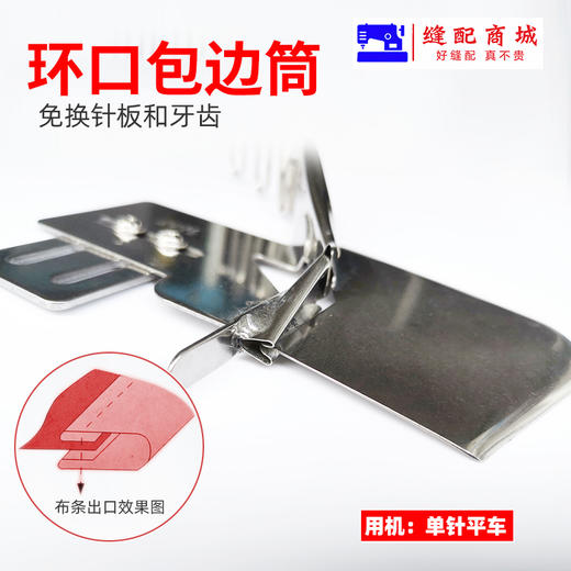 电脑平车四折拉筒缝纫机包边器环口卷边拉筒捆条对折双包滚边裹筒 商品图2