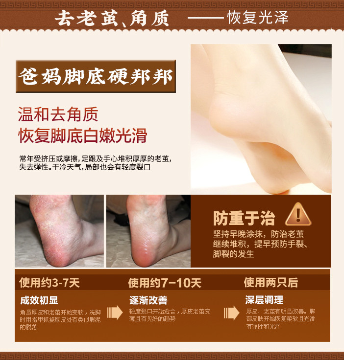 微商城2件起拍美康粉黛草本足部精华霜