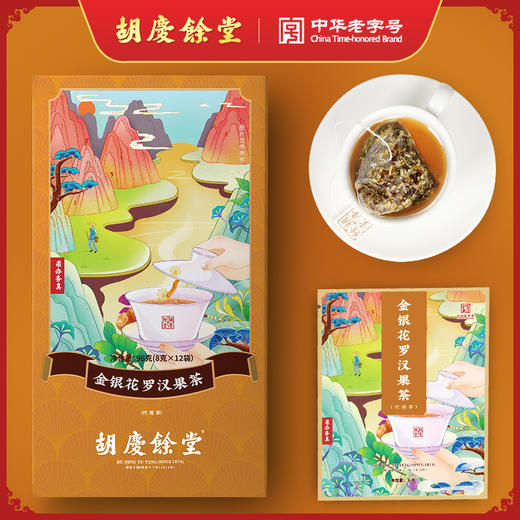 【买2送1】胡庆余堂 金银花罗汉果茶 96克（8克x12袋）袋泡茶 商品图0