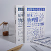 《给孩子的物理三书》|世界科普大师给青少年的物理入门经典 商品缩略图5