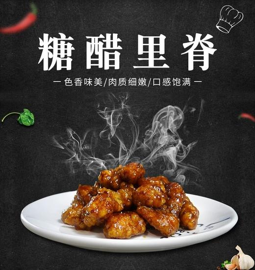 糖醋鸡肉里脊950克/包 商品图0