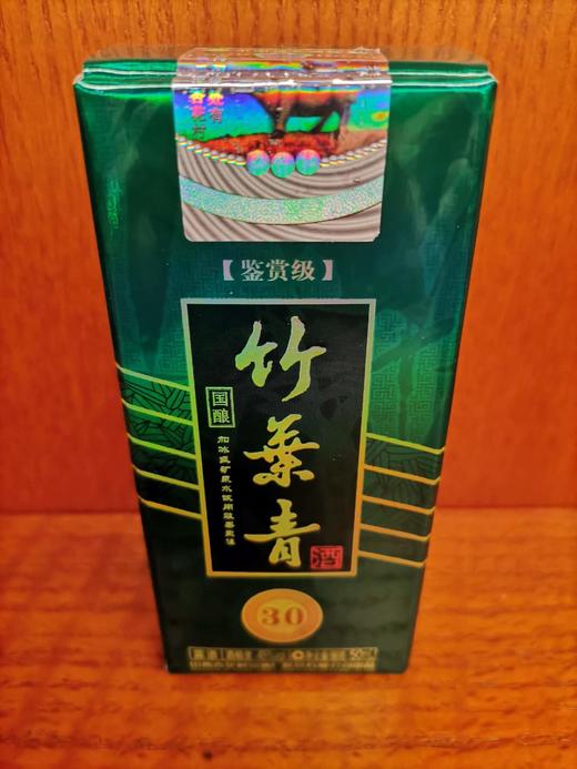 山西杏花村汾酒 13年45度竹叶青30 50ml/瓶 国产清香型 商品图6