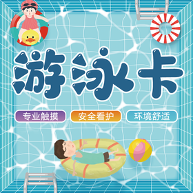 游泳卡（小榄妇幼店/小榄泰丰店专用链接）拍前请看清楚详情介绍