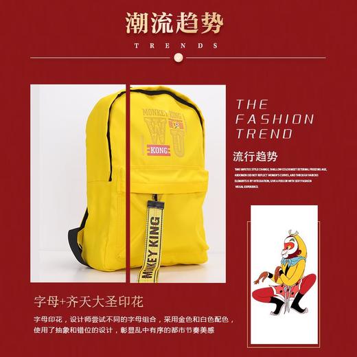 双肩包新款 大闹天宫书包中学生 潮流背包女双肩B-20005 商品图4