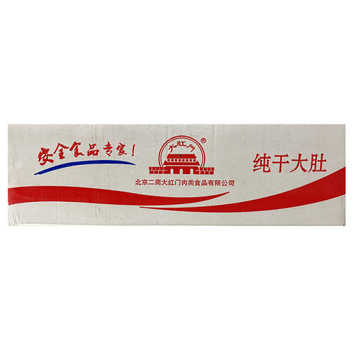 五肉联会员店  大红门  猪肚10kg 商品图4