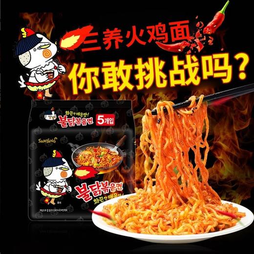 【批发】正宗韩国火鸡面五连包140克*5袋/包*8包/袋 商品图0